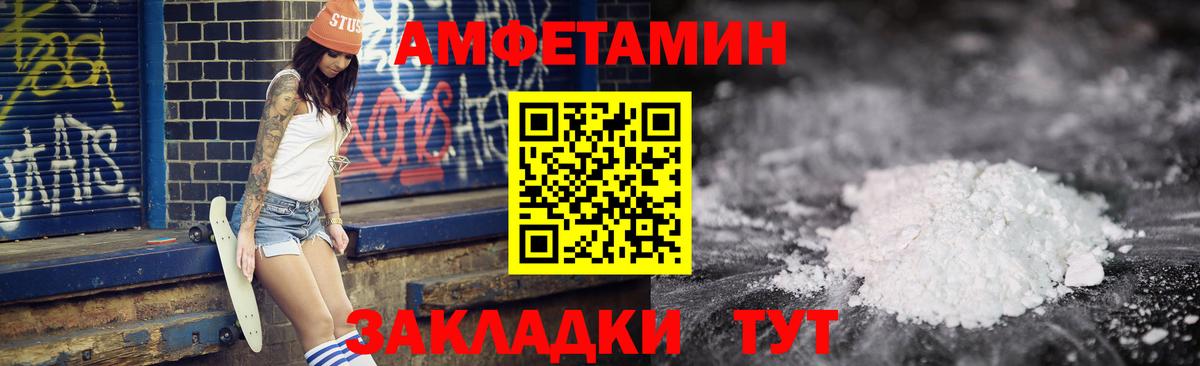 АМФ Розовый Воткинск