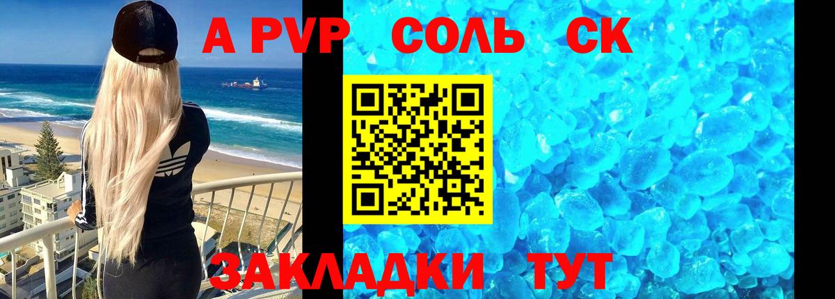 Alpha PVP СК КРИС Воткинск