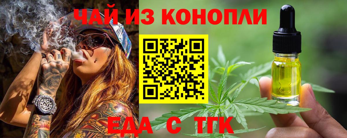 Cannafood марихуана  Вход с VPN  Воткинск 