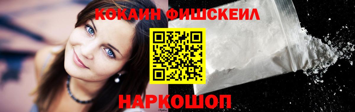 Cocaine 97% Воткинск
