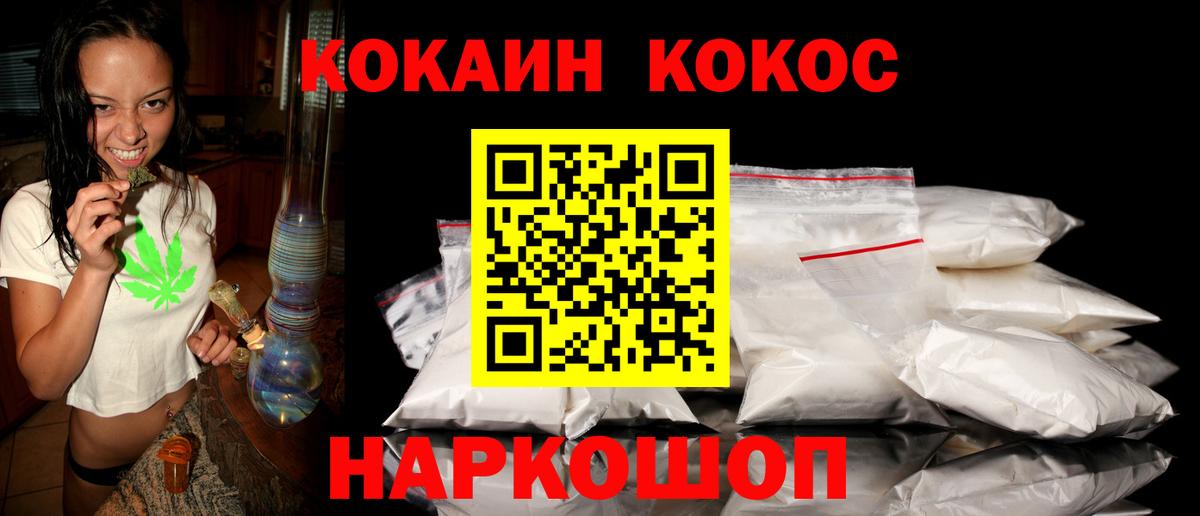 Кокаин 97%  Cocaine Columbia  даркнет сайт  КОКАИН  Воткинск  Вход с VPN 