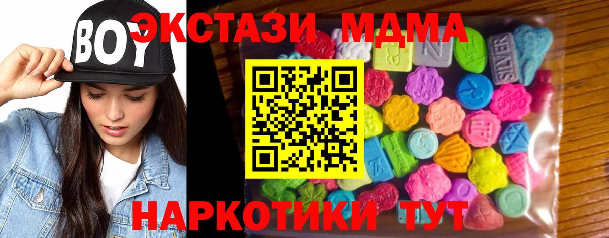 ЭКСТАЗИ круглые  Вход с VPN  Экстази 300 mg  Экстази  Воткинск 