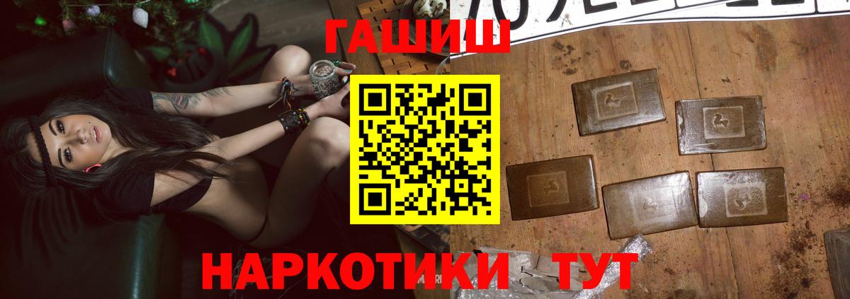 ГАШИШ убойный  Вход с VPN  ГАШИШ  как найти наркотики  Воткинск 