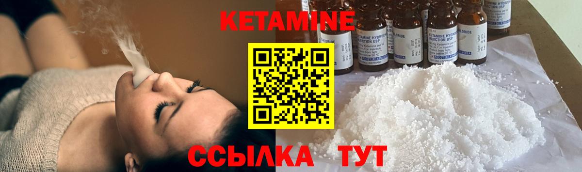 Воткинск  КЕТАМИН VHQ  Вход с VPN 