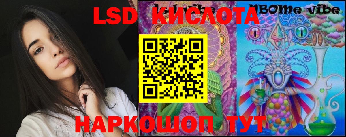 Лсд 25 экстази ecstasy Воткинск