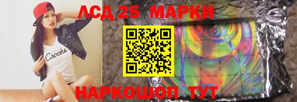 ЛСД экстази кислота  Вход с VPN  Лсд 25 экстази ecstasy  Воткинск 