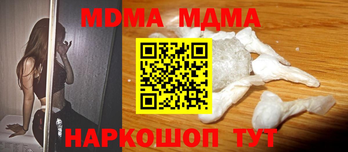 Воткинск  MDMA crystal  МДМА VHQ  МДМА  Вход с VPN 