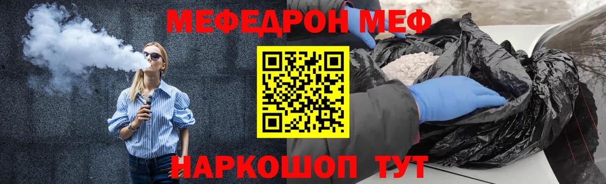 МЯУ-МЯУ VHQ  Меф  Воткинск  Вход с VPN 