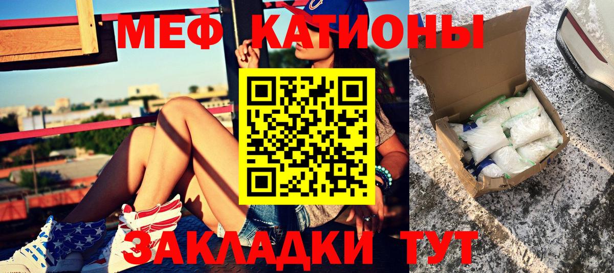 МЕФ  Воткинск