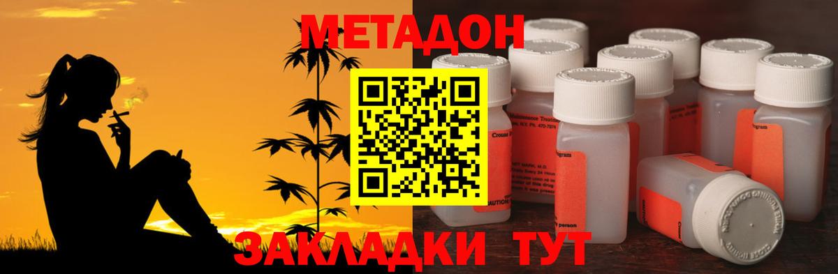 МЕТАДОН кристалл  Вход с VPN  Метадон белоснежный  Воткинск 