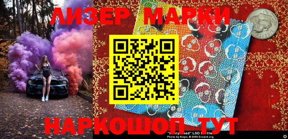 Марки NBOMe 1500мкг  Вход с VPN  Воткинск  Марки NBOMe 1500мкг 