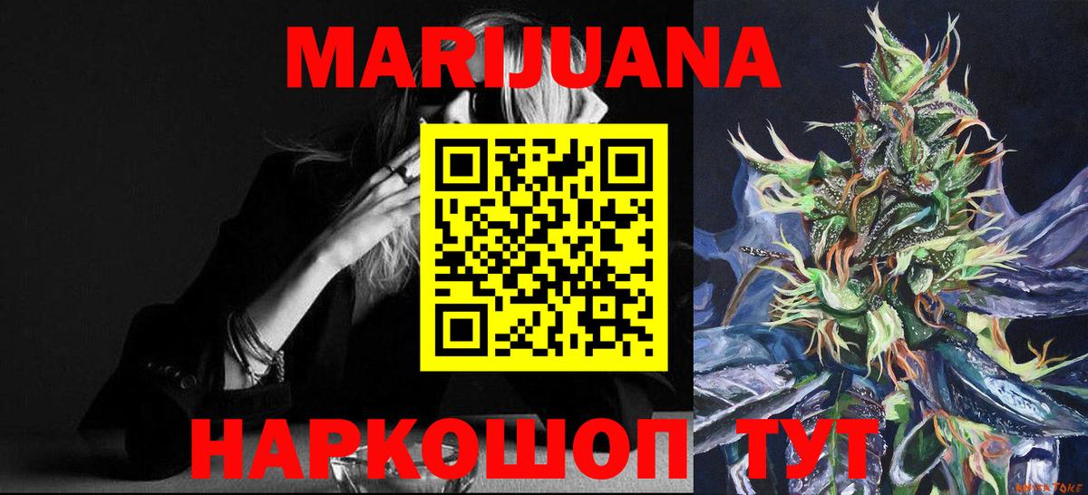 МАРИХУАНА конопля  Вход с VPN  Бошки Шишки SATIVA & INDICA  Воткинск  Бошки Шишки SATIVA & INDICA 